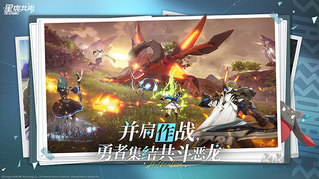 星痕共鸣福利版