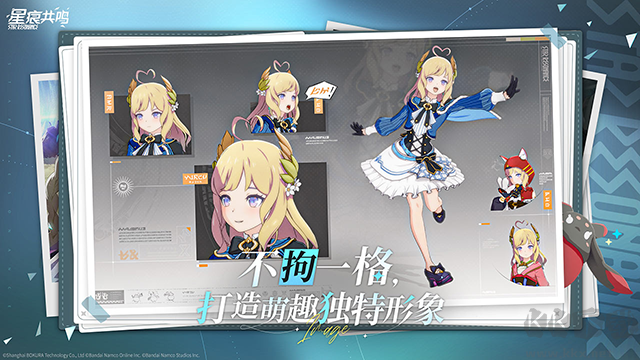 星痕共鸣福利版