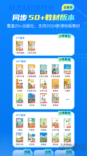 纳米盒阅读