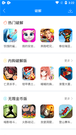 快吧游戏盒免费版