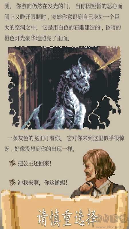 冒险人生单机版