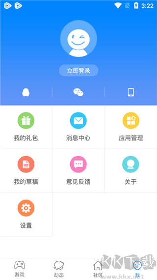 快吧游戏盒免费版