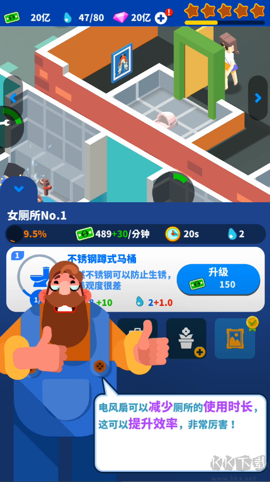闲置厕所大亨最新版
