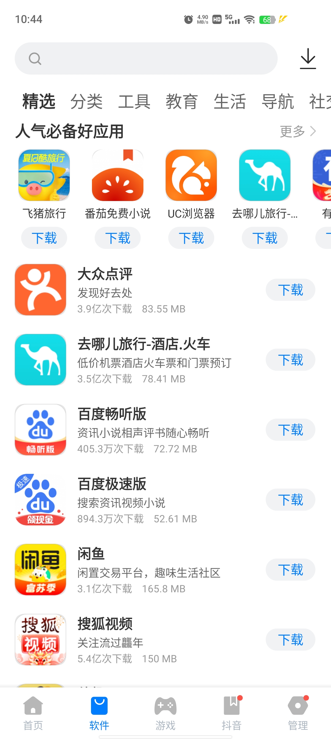 豌豆游戏盒子app安卓版