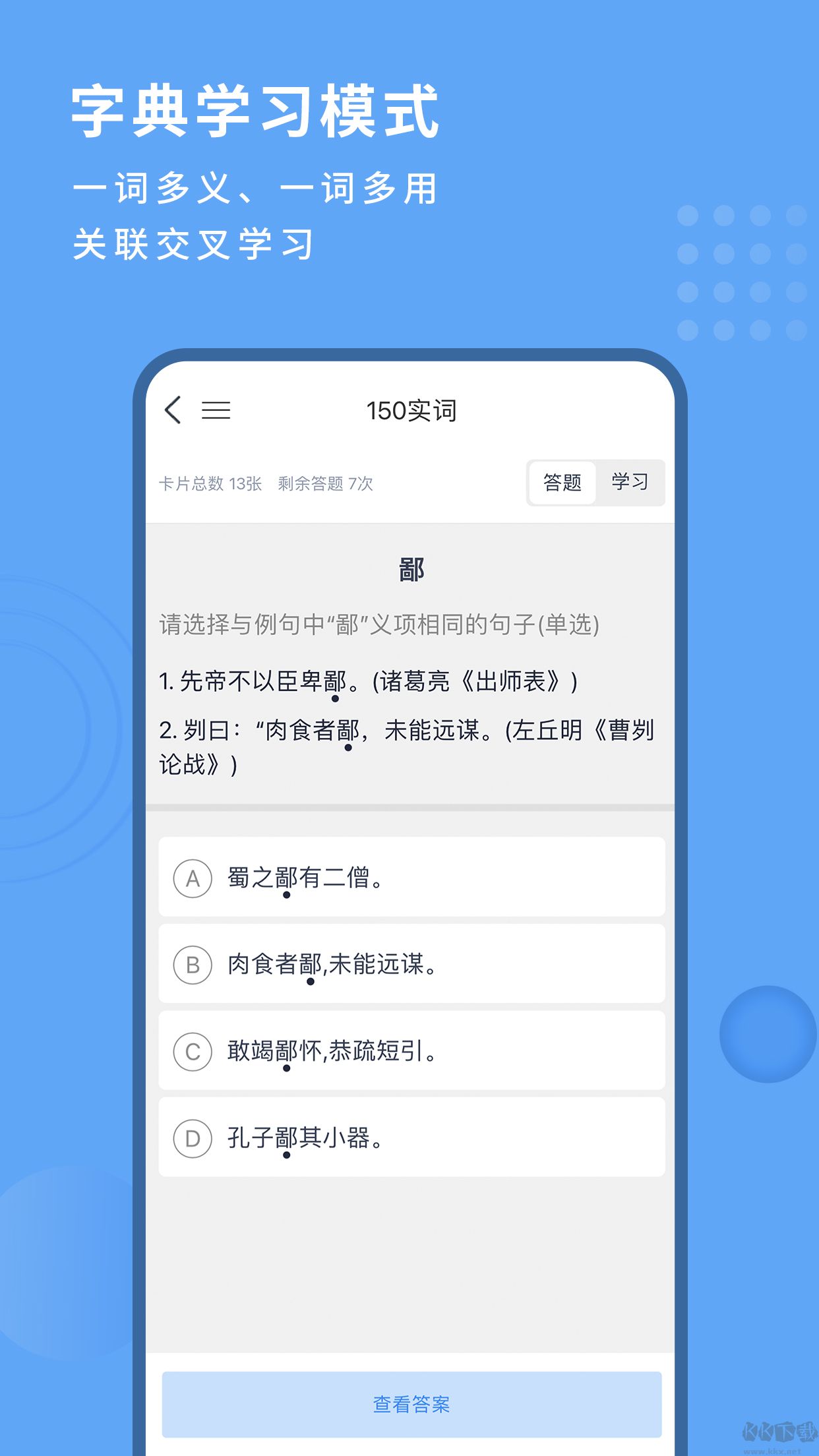 跬步千里绿色版