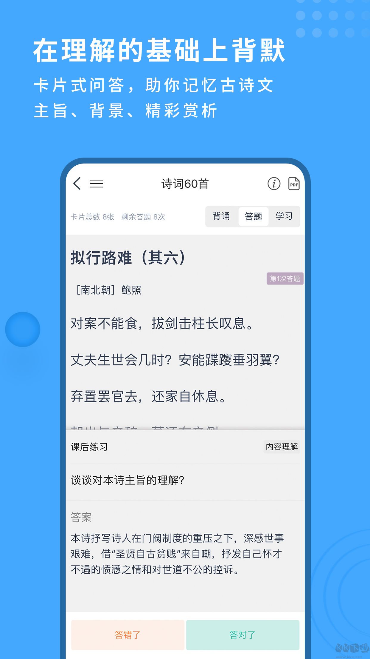 跬步千里绿色版