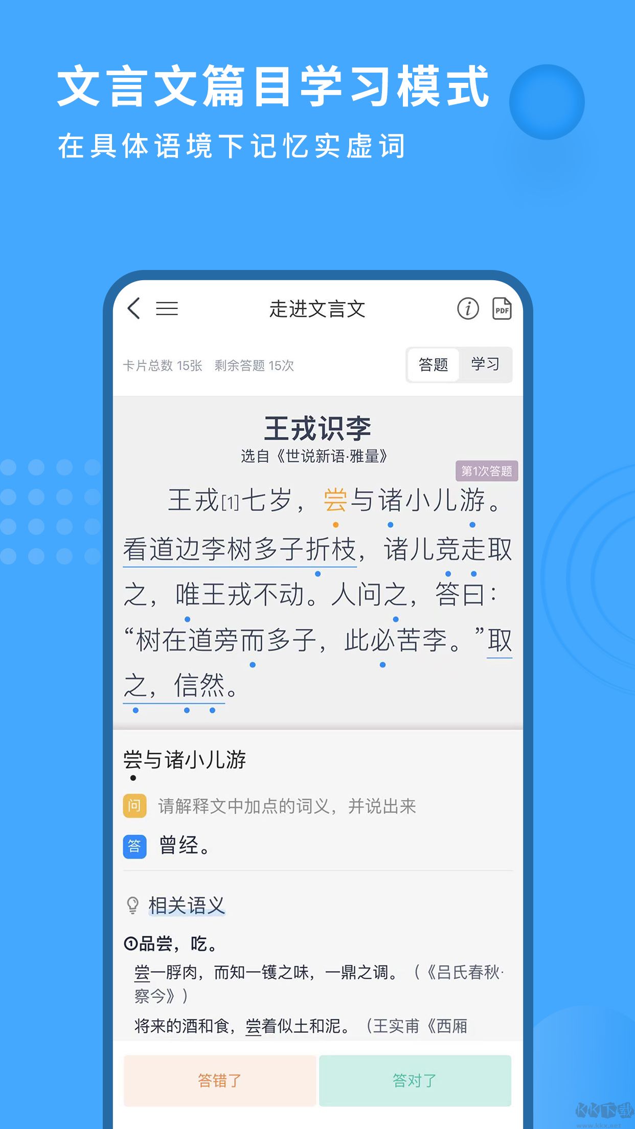跬步千里绿色版