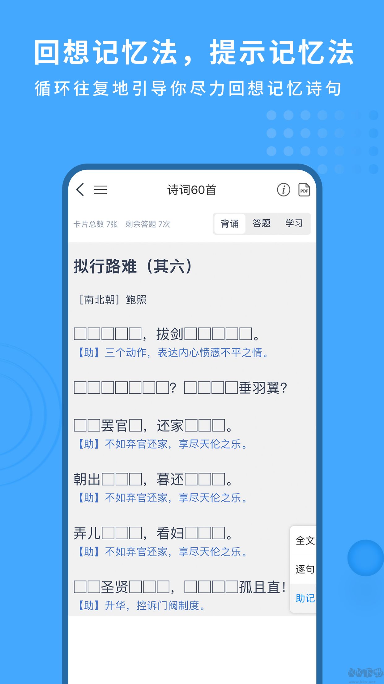 跬步千里绿色版