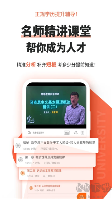 自考网标准版