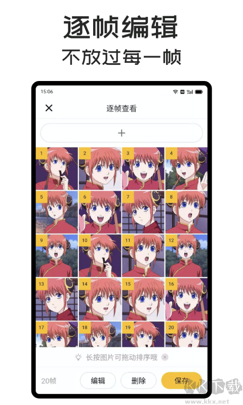 gif master(视频美化软件)