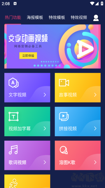 文字动画视频制作app 文字动画视频制作app