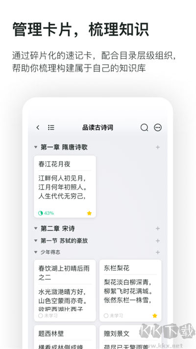 滑记2025官方版