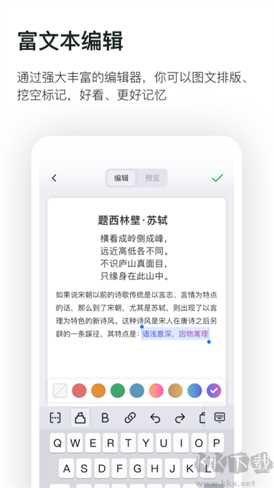 滑记2025官方版