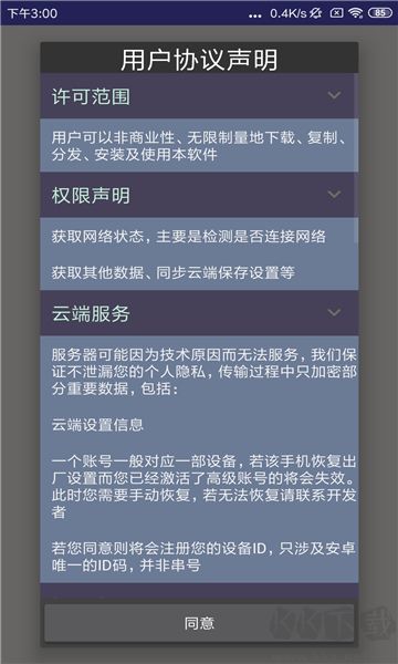 吃掉内存2pro高级版