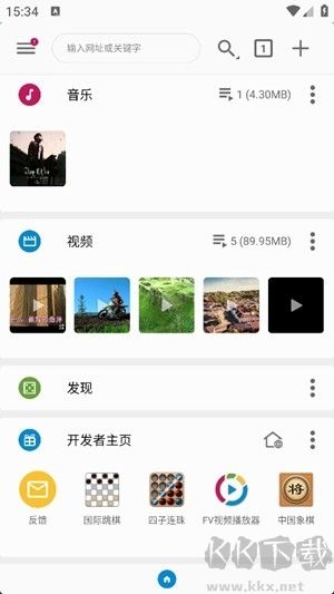 fv文件浏览器安卓版