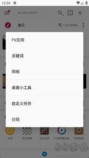 fv文件浏览器安卓版