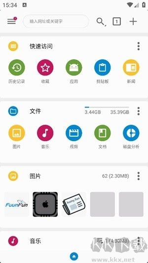 fv文件浏览器安卓版