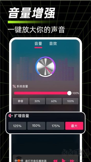 手机听筒扩音器最新版