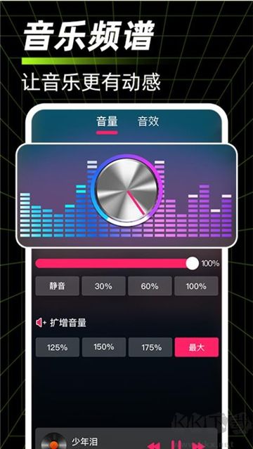手机听筒扩音器最新版