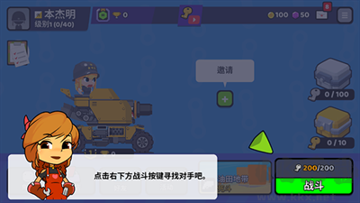 超级战车闪电战内置菜单版