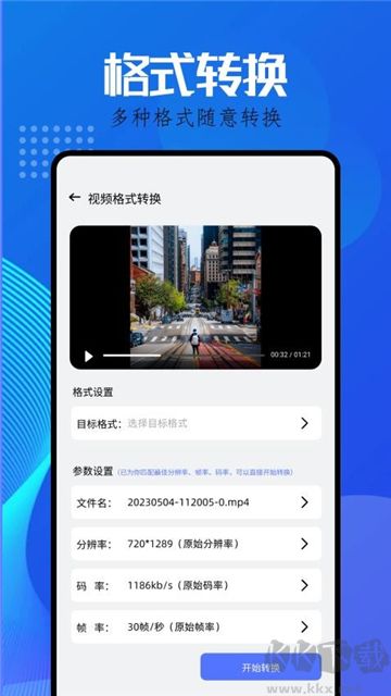 文件传输大师极速版
