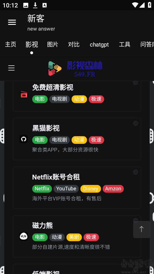 新客资源库安卓版