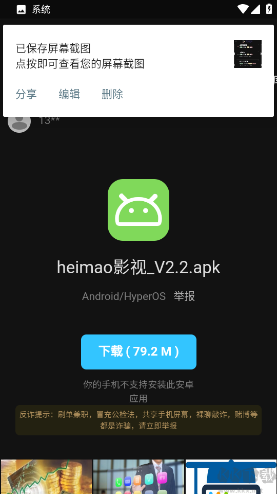 新客资源库安卓版