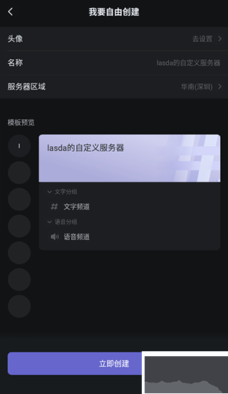 KOOK语音