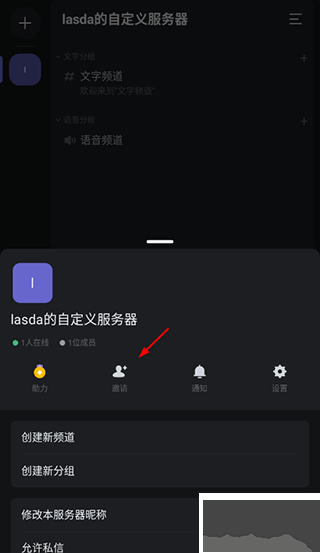 KOOK语音