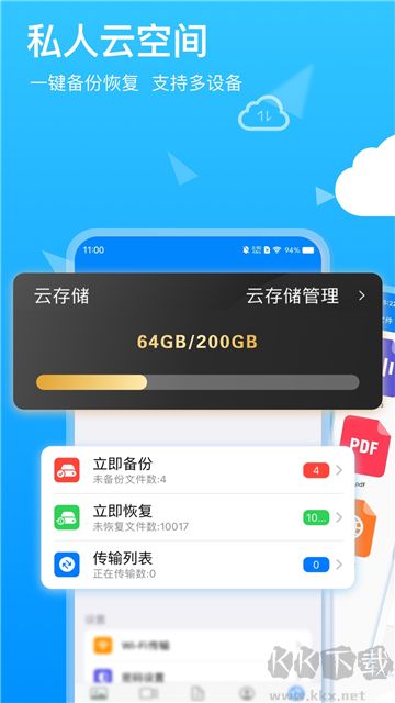 隐私专家绿色版