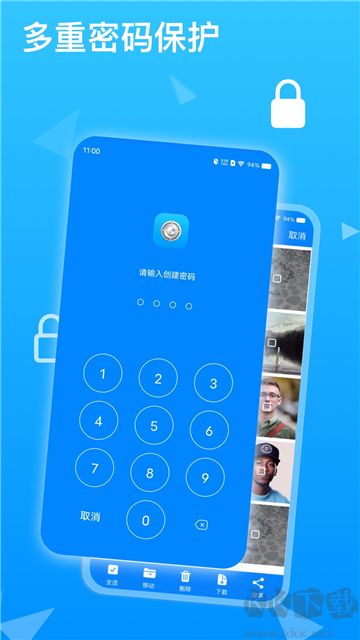 隐私专家绿色版