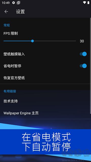 壁纸引擎2025手机版