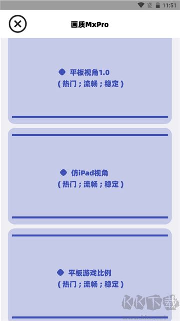 画质mxpro最新版