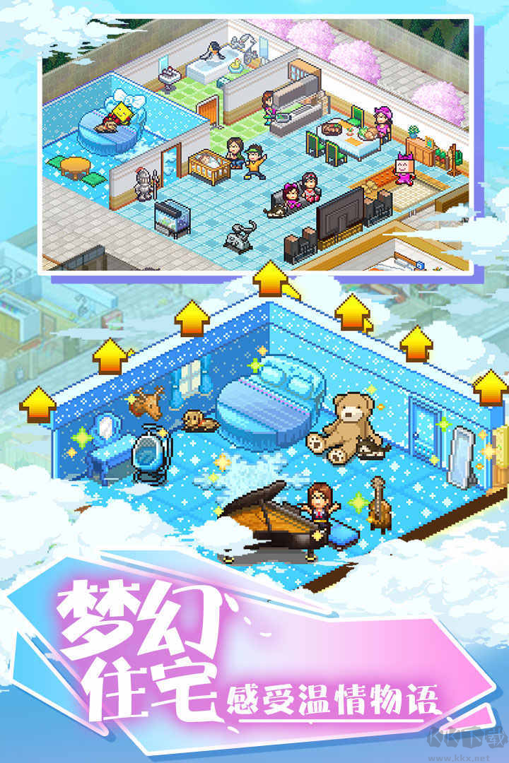 住宅梦物语手机版开罗公寓经营题材手游