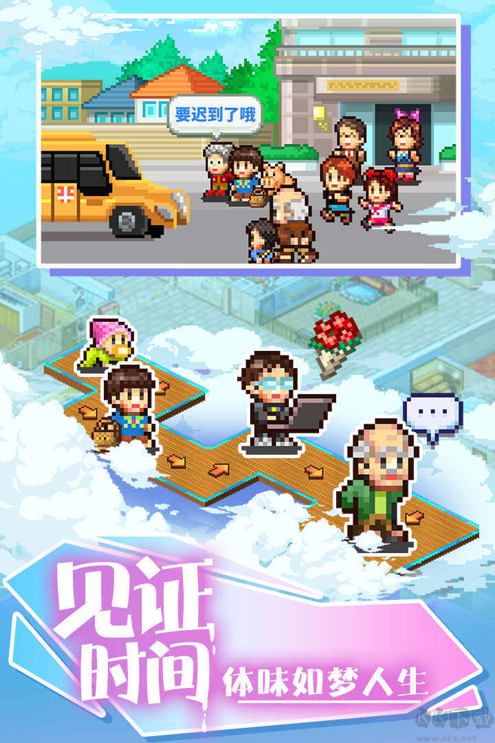 住宅梦物语手机版开罗公寓经营题材手游