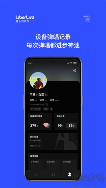 LiberLive无弦吉他