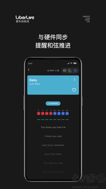 LiberLive无弦吉他