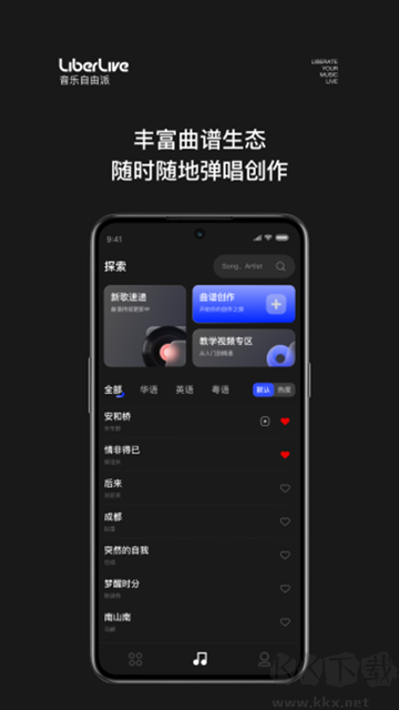 LiberLive无弦吉他