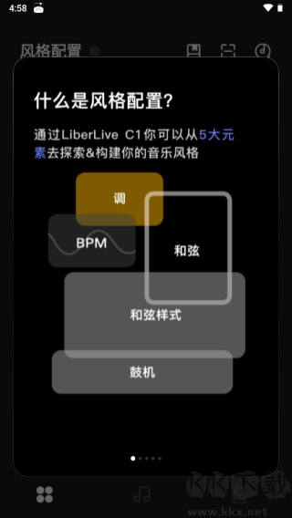LiberLive无弦吉他