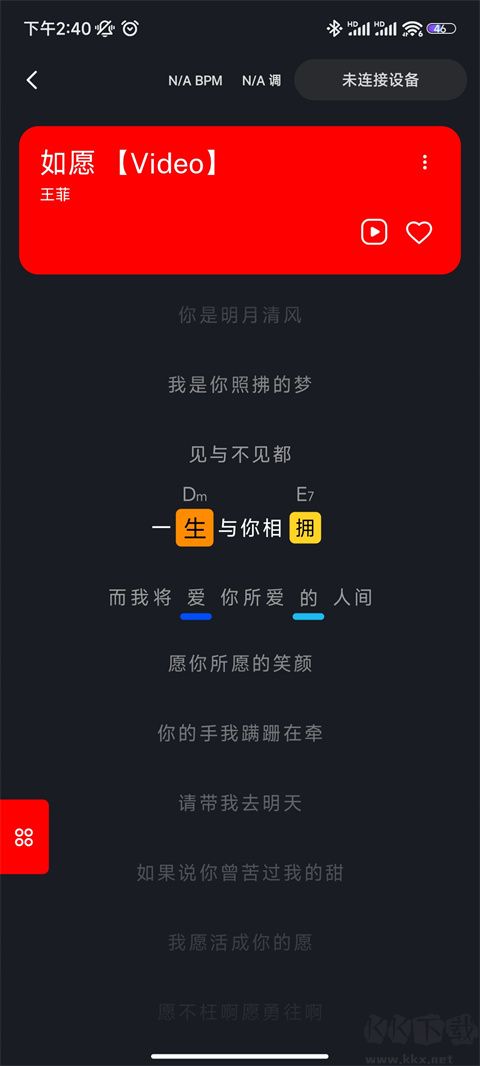 LiberLive无弦吉他
