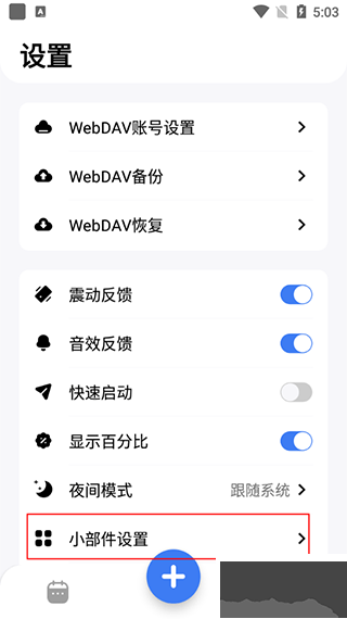 点滴进度