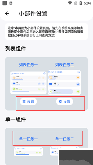 点滴进度