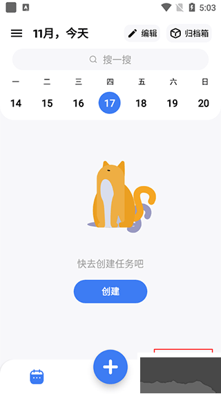 点滴进度