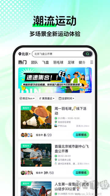 趣动WillGo