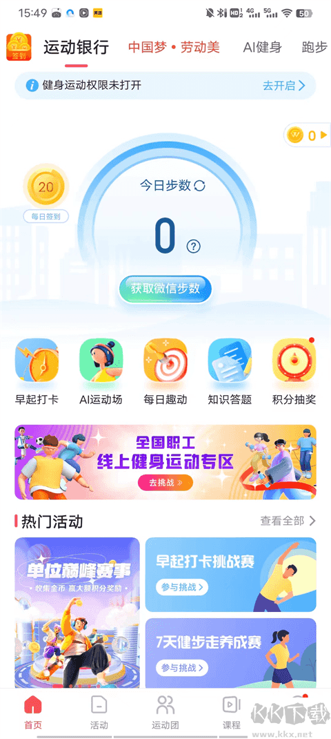 趣动WillGo