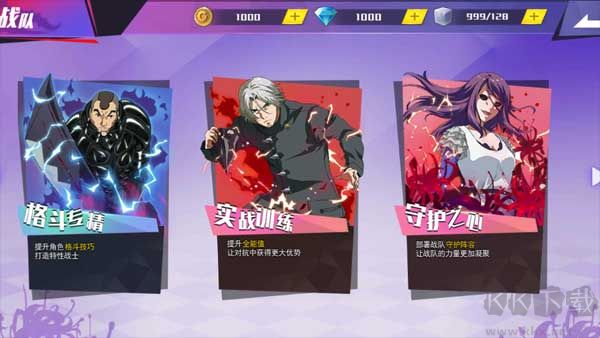 东京战纪最新版