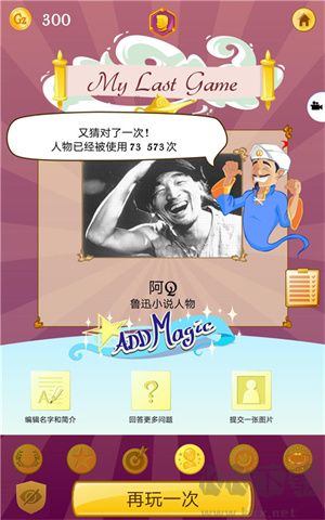 网络天才高级会员版