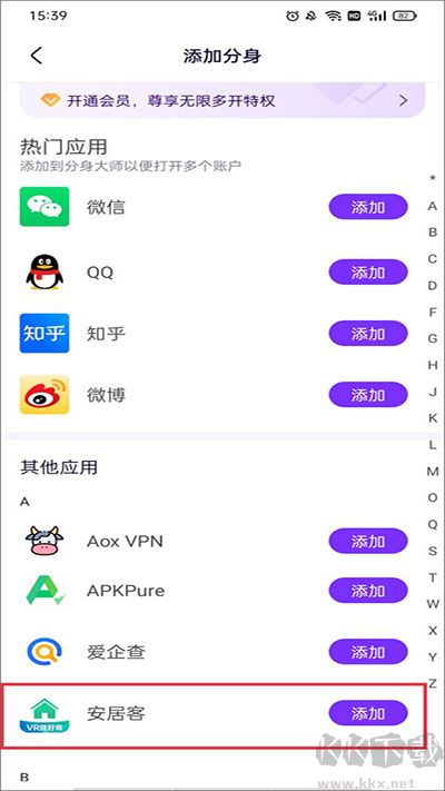 分身大师2025安卓版
