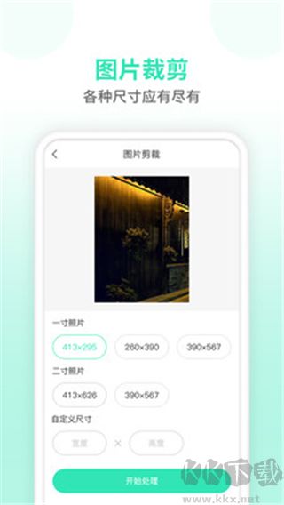照片压缩器最新版