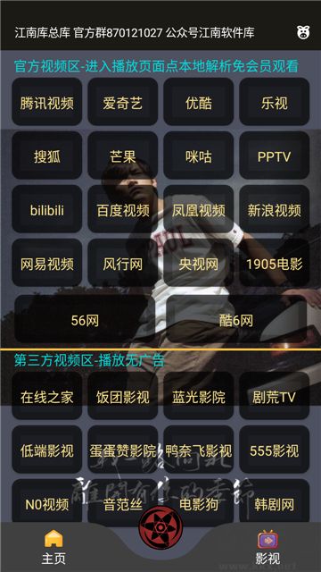 江南库总库纯净版